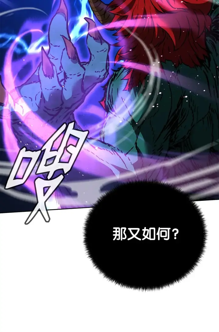 《不死王的轮回》187 灰月图35
