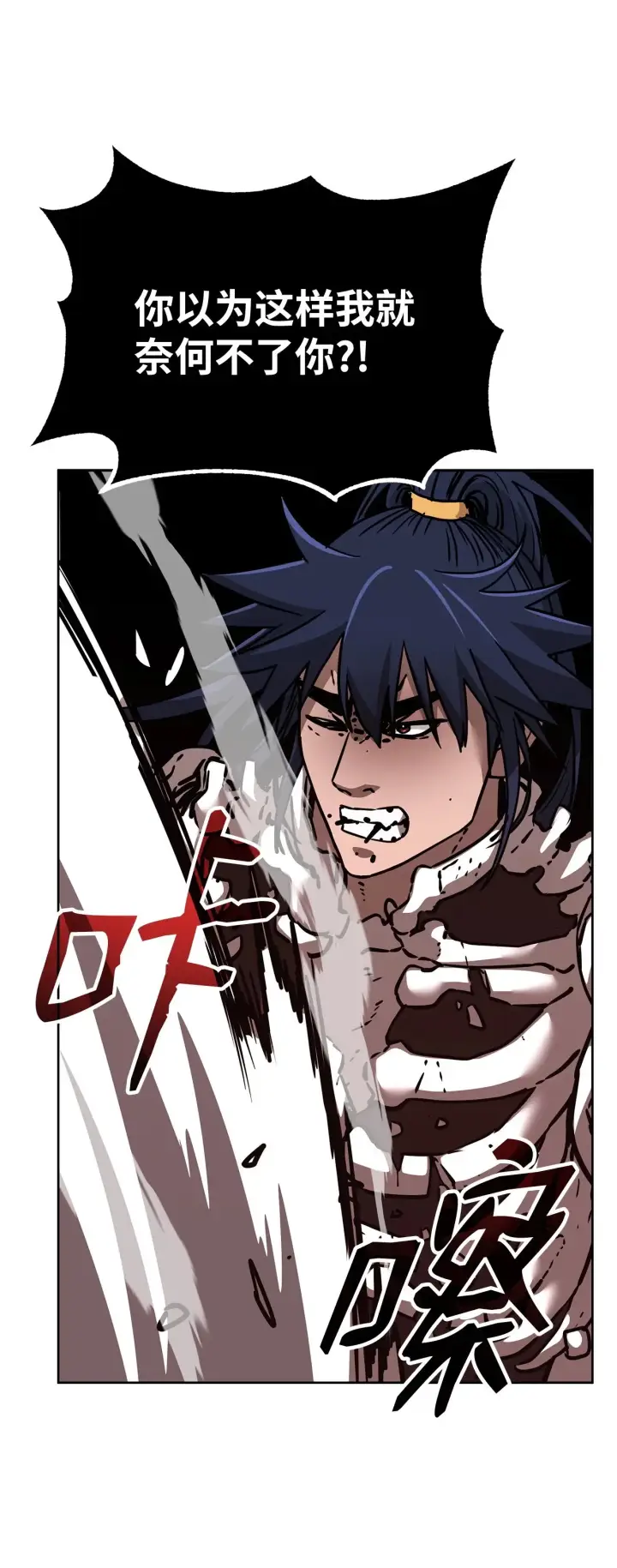 《不死王的轮回》187 灰月图38