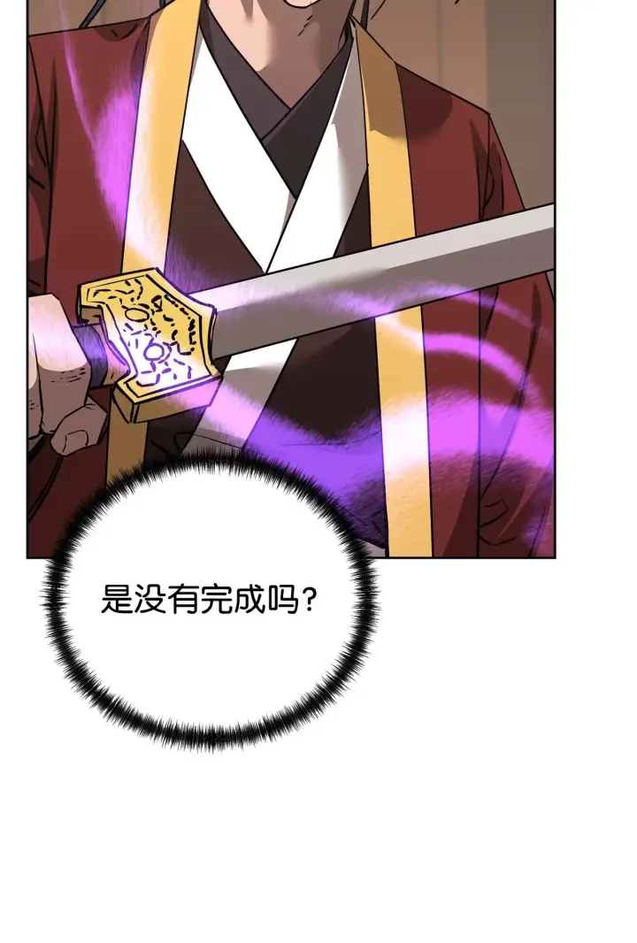 《不死王的轮回》187 灰月图4