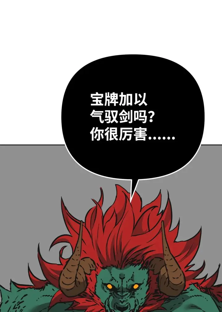 《不死王的轮回》187 灰月图58