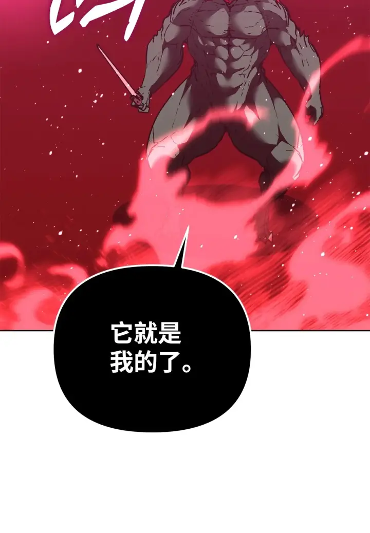《不死王的轮回》187 灰月图64