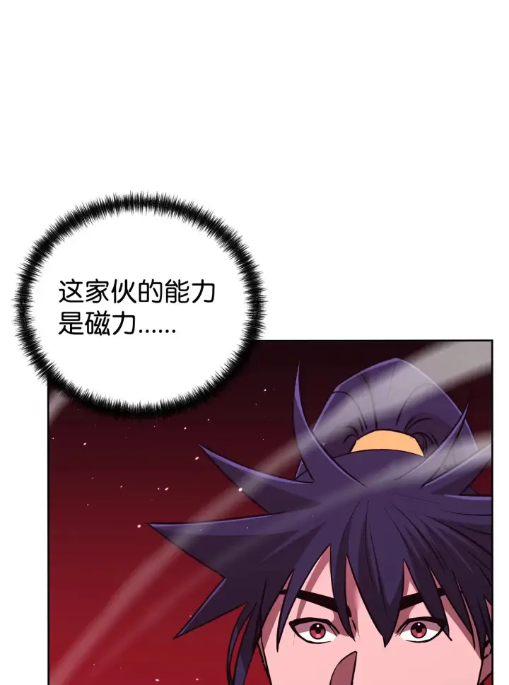 《不死王的轮回》187 灰月图67
