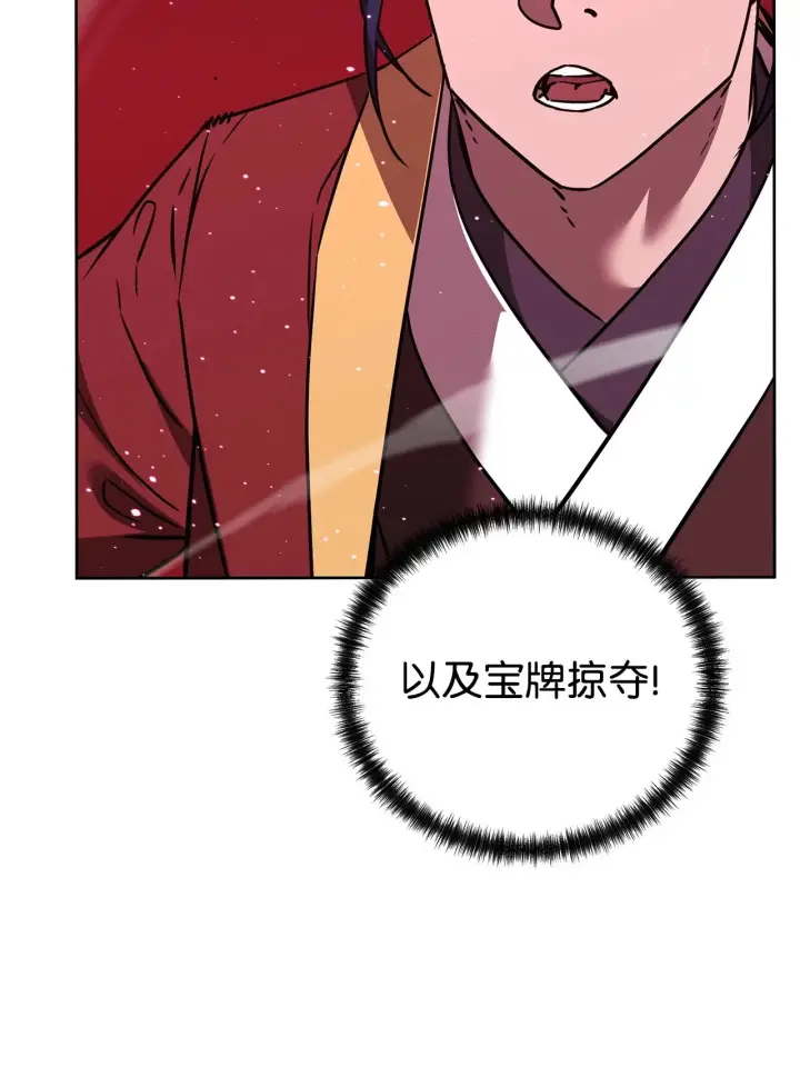 《不死王的轮回》187 灰月图68
