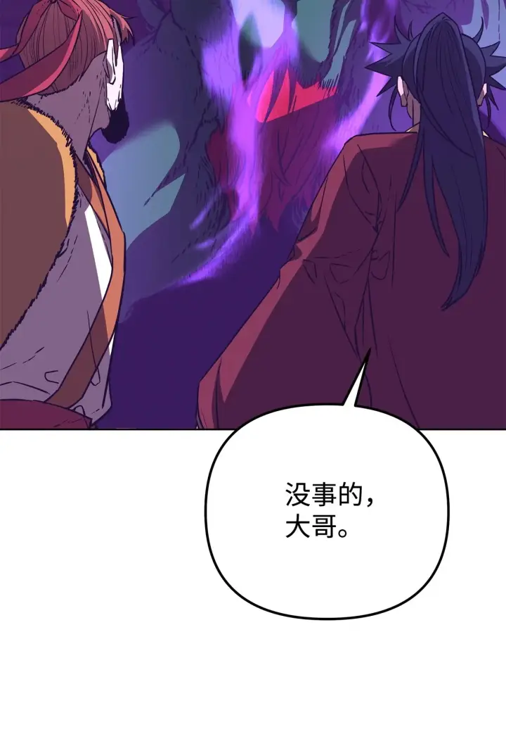 《不死王的轮回》187 灰月图7