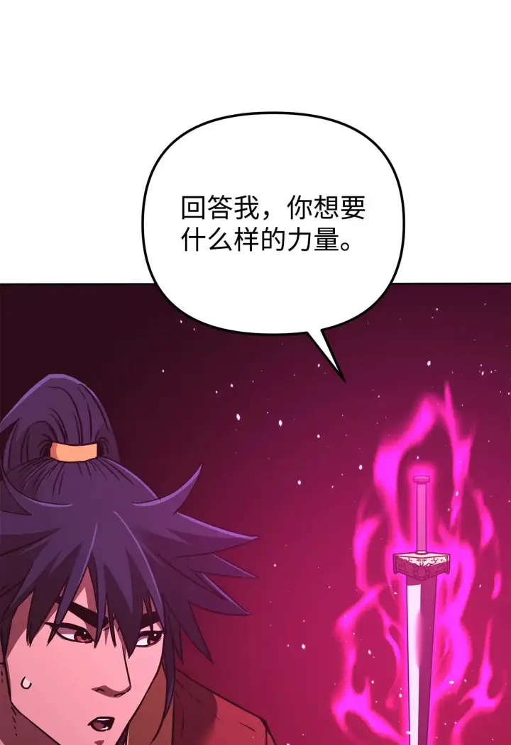 《不死王的轮回》187 灰月图70