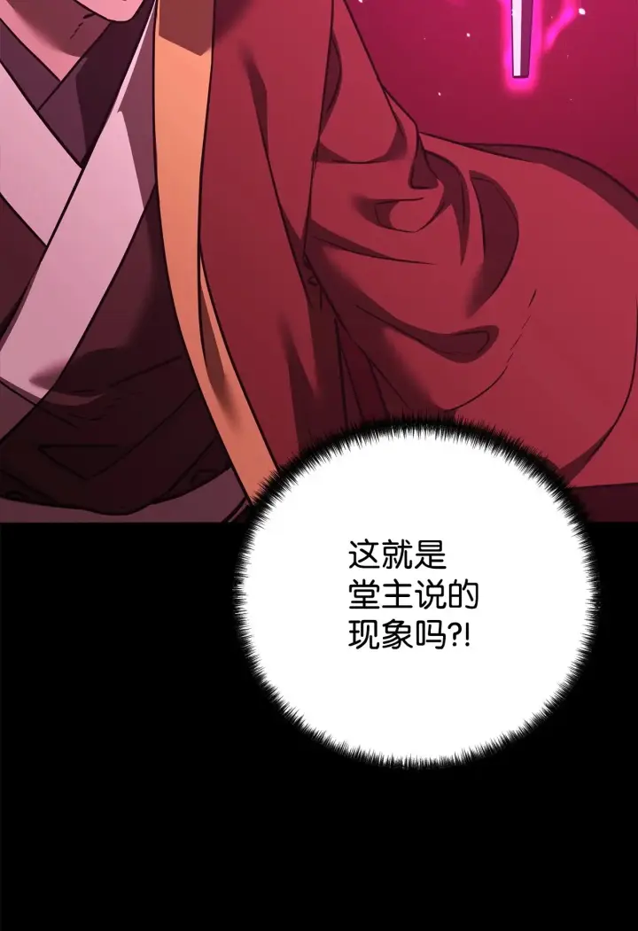 《不死王的轮回》187 灰月图71