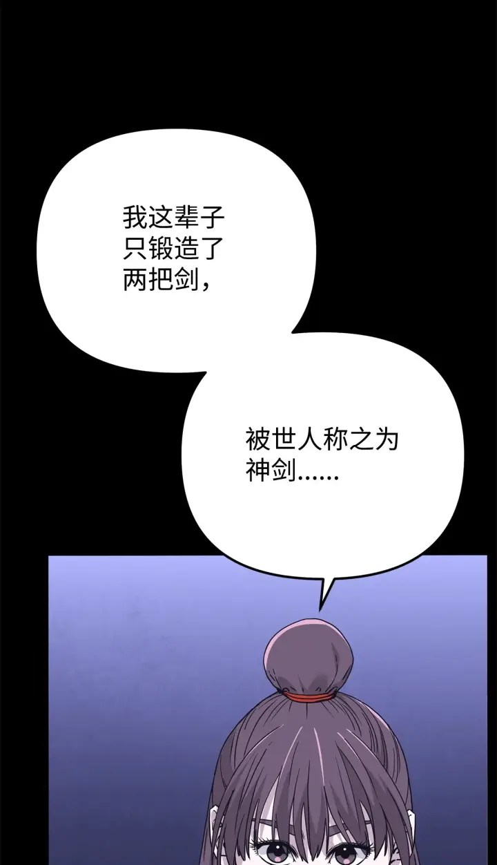 《不死王的轮回》187 灰月图72