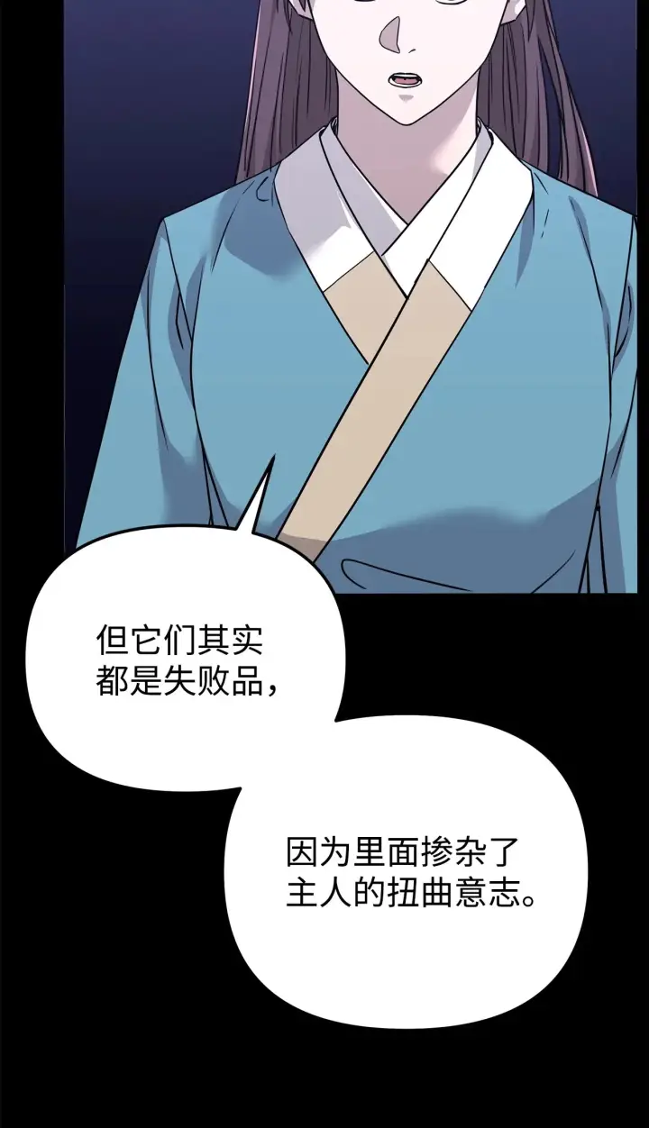 《不死王的轮回》187 灰月图73