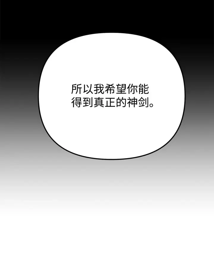 《不死王的轮回》187 灰月图74