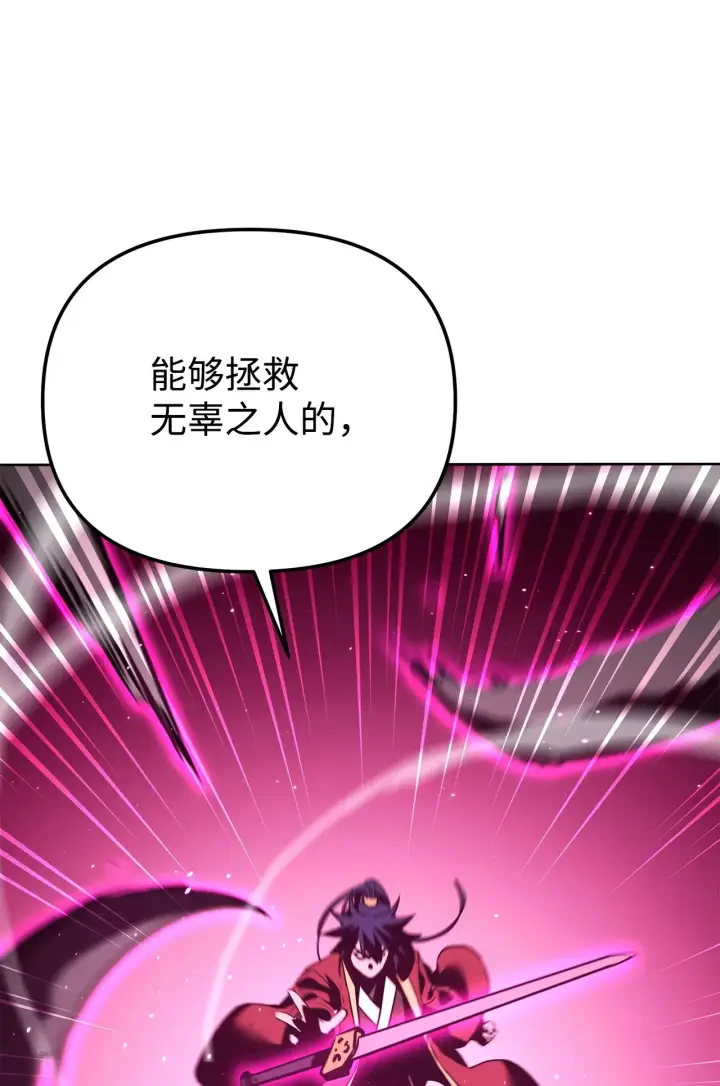《不死王的轮回》187 灰月图76