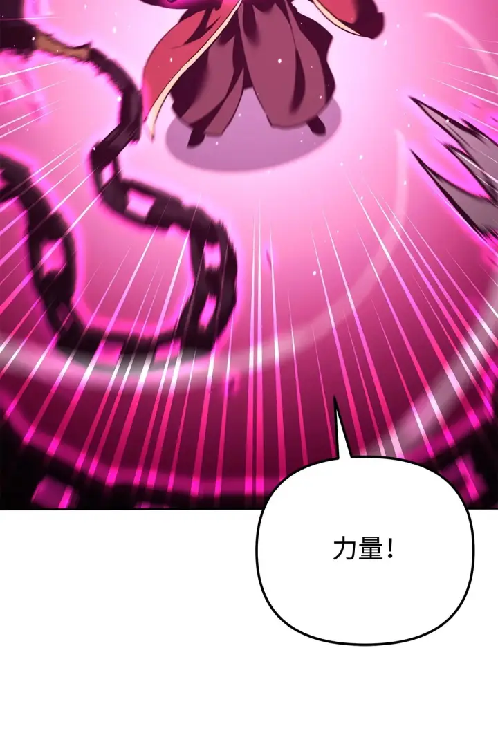 《不死王的轮回》187 灰月图77