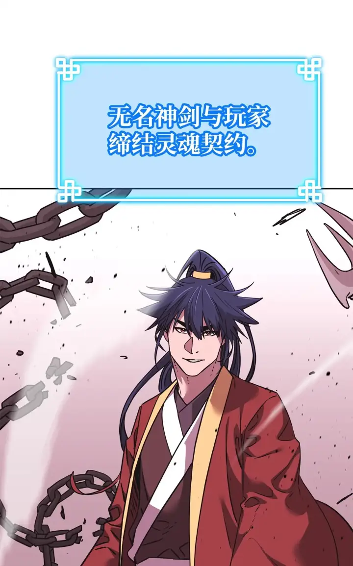 《不死王的轮回》187 灰月图79