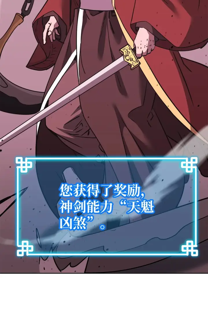 《不死王的轮回》187 灰月图80