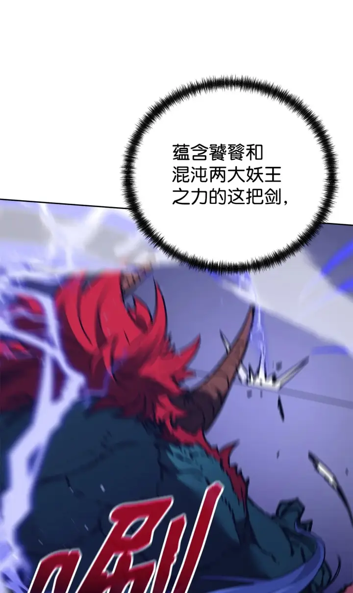 《不死王的轮回》187 灰月图83