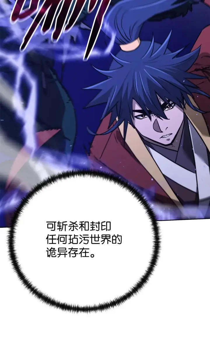 《不死王的轮回》187 灰月图84