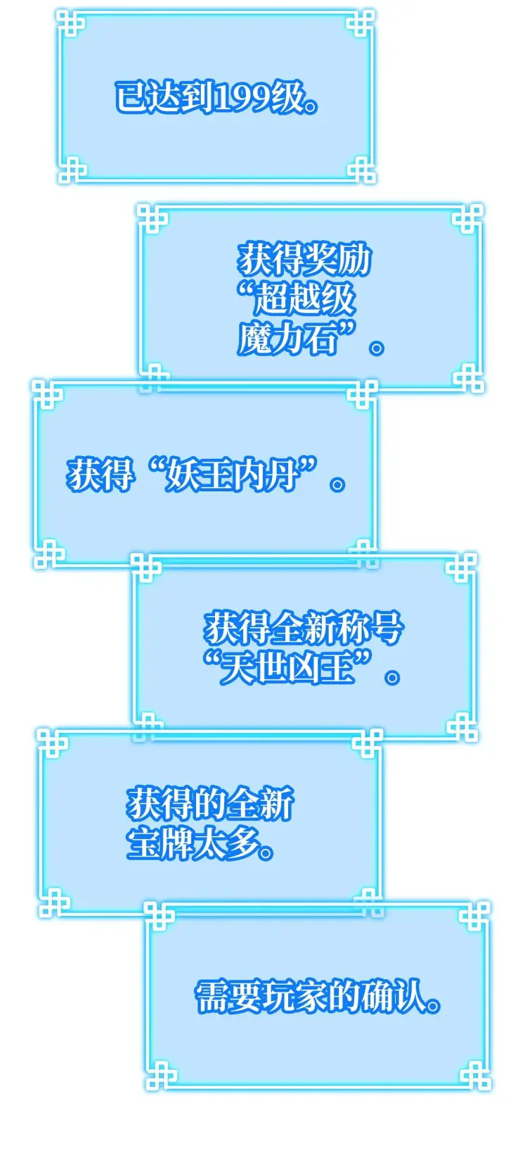 《不死王的轮回》187 灰月图86