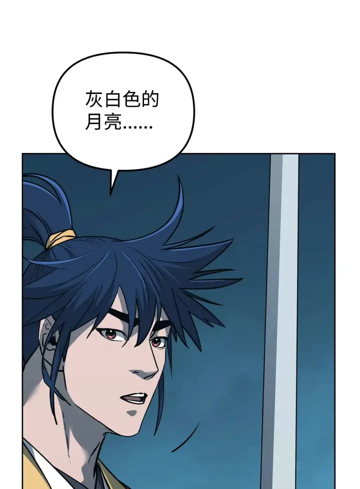 《不死王的轮回》187 灰月图89