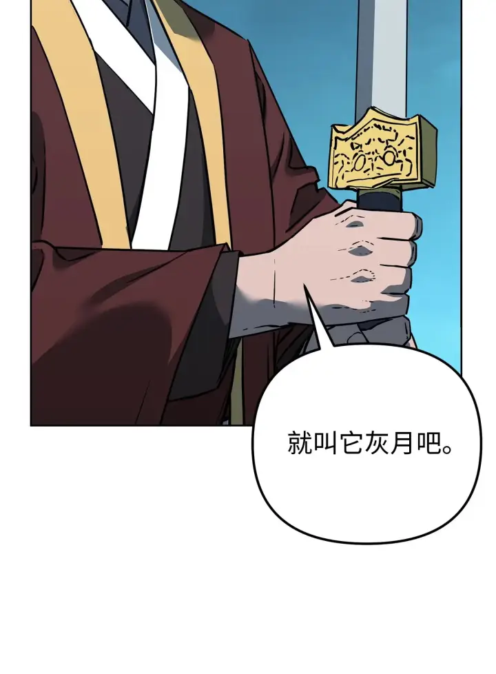 《不死王的轮回》187 灰月图90