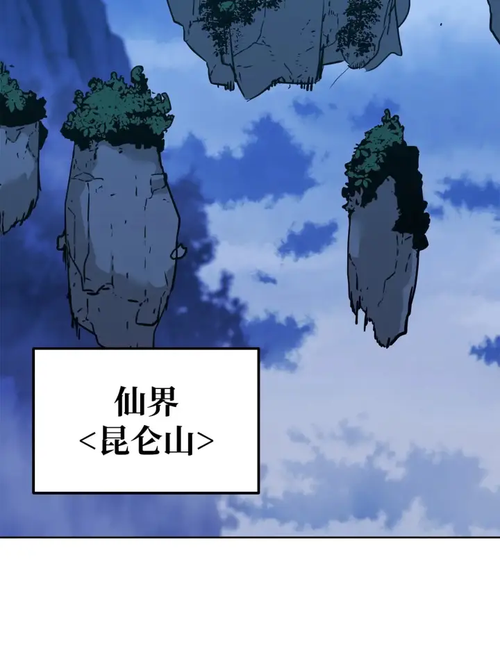 《不死王的轮回》187 灰月图95