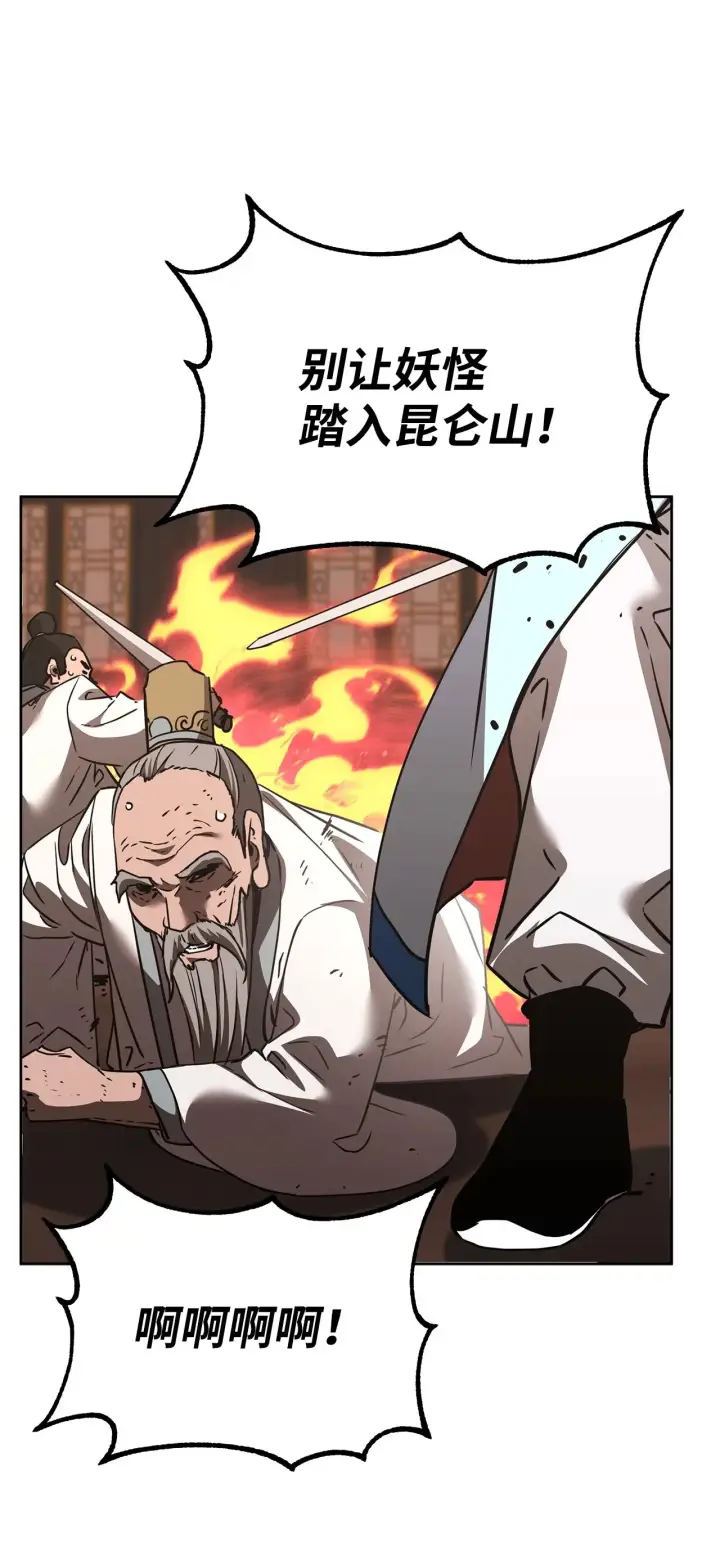 《不死王的轮回》187 灰月图96