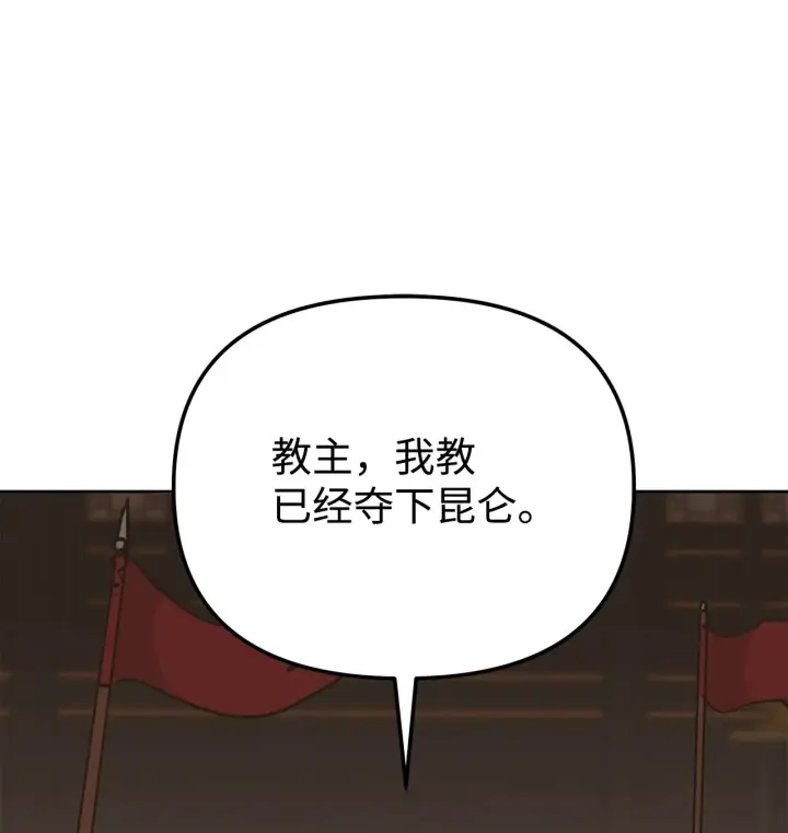 《不死王的轮回》187 灰月图97