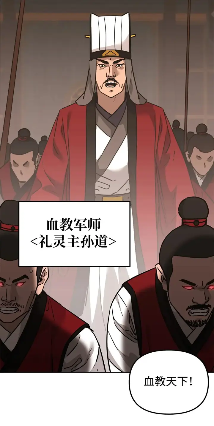 《不死王的轮回》187 灰月图98