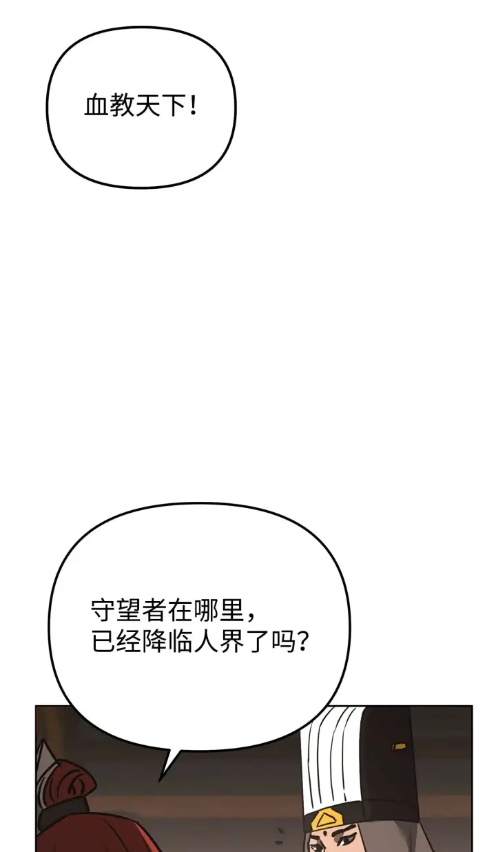 《不死王的轮回》187 灰月图99