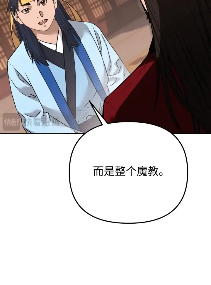 《不死王的轮回》189 交涉成功图10