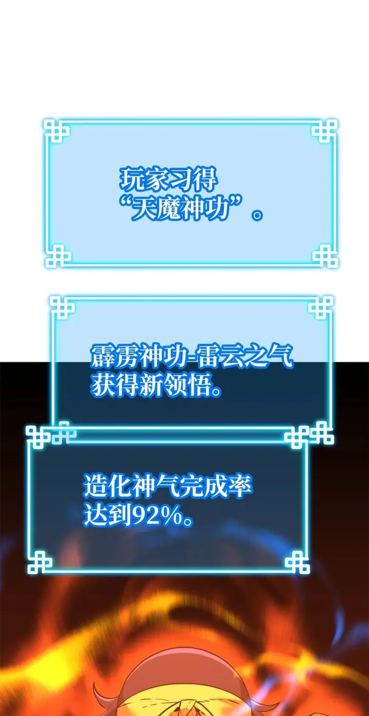 《不死王的轮回》189 交涉成功图101
