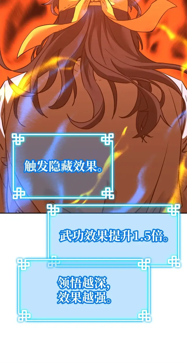《不死王的轮回》189 交涉成功图102