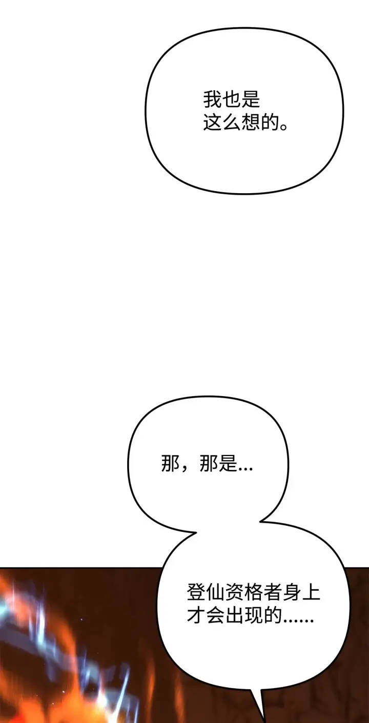 《不死王的轮回》189 交涉成功图104
