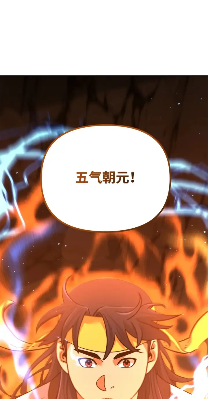 《不死王的轮回》189 交涉成功图106
