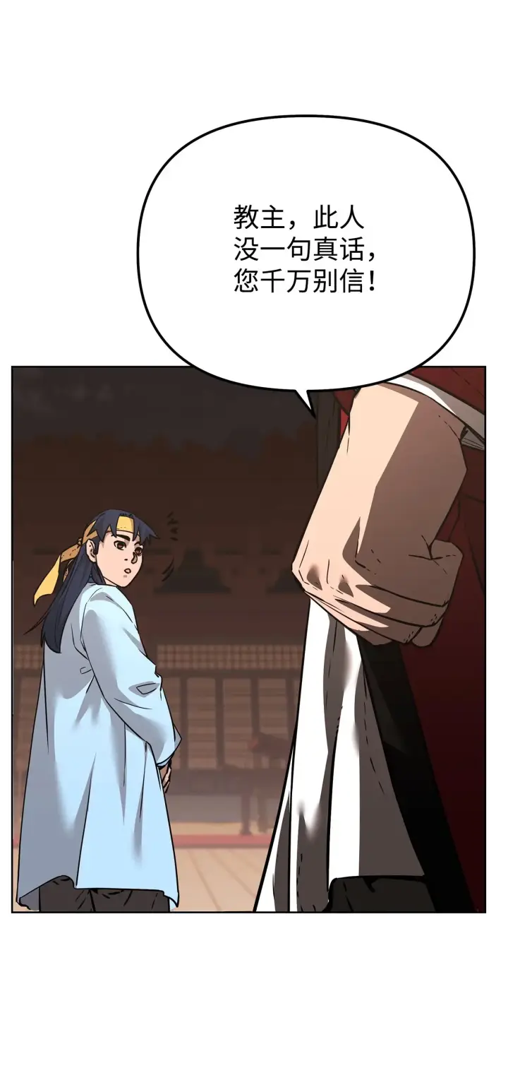 《不死王的轮回》189 交涉成功图12