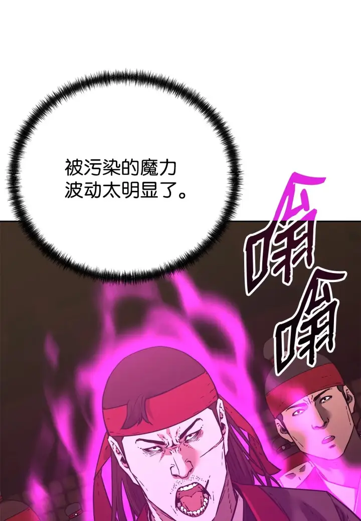 《不死王的轮回》189 交涉成功图14