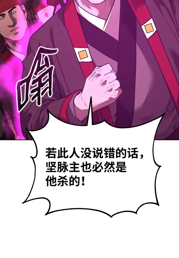 《不死王的轮回》189 交涉成功图15
