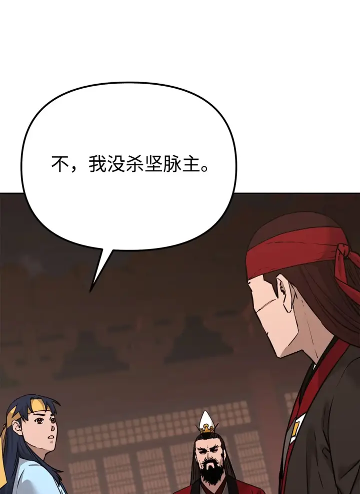 《不死王的轮回》189 交涉成功图16
