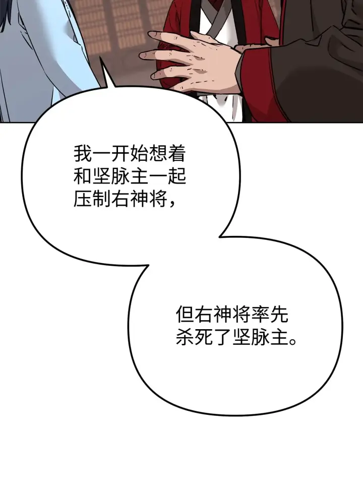 《不死王的轮回》189 交涉成功图17