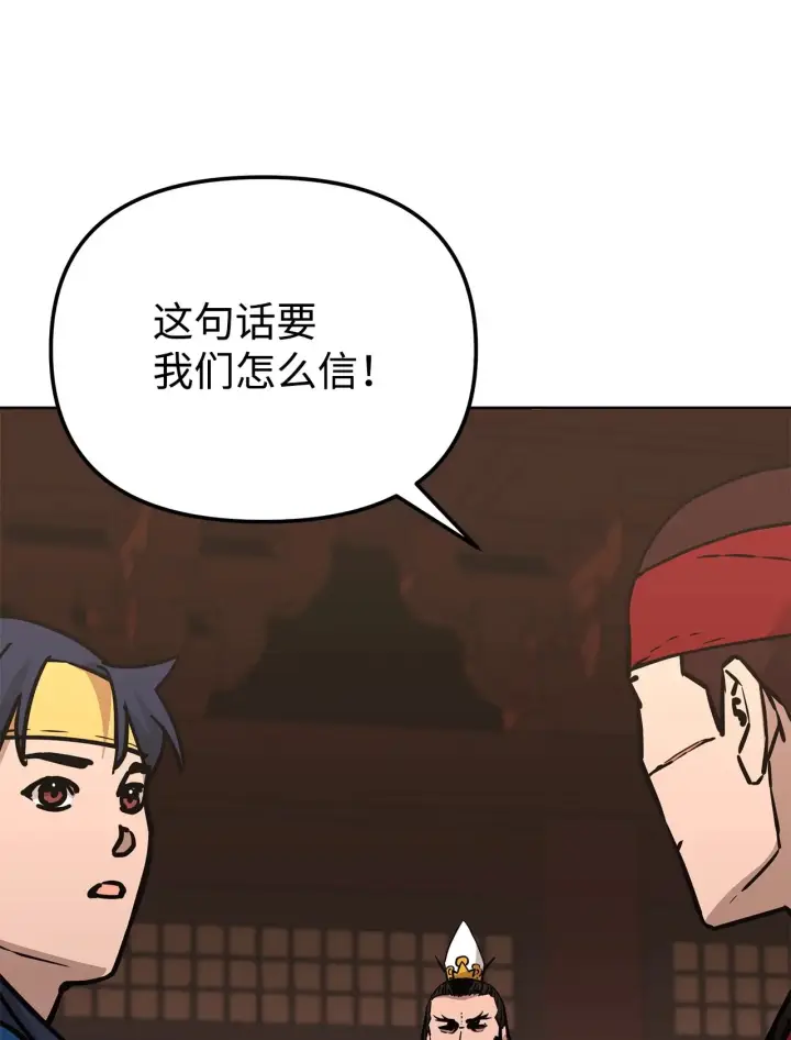 《不死王的轮回》189 交涉成功图18