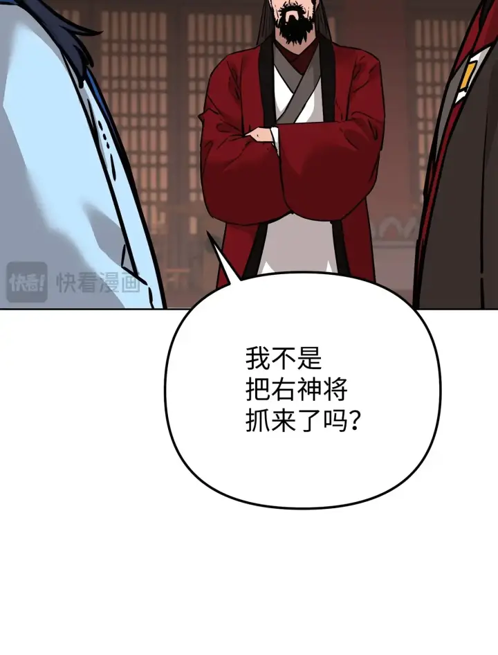 《不死王的轮回》189 交涉成功图19