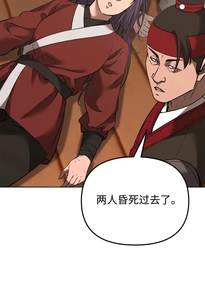 《不死王的轮回》189 交涉成功图2