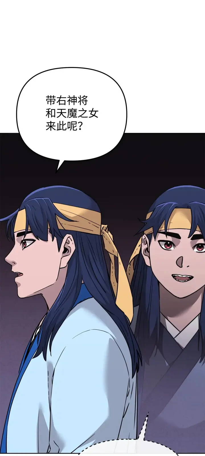 《不死王的轮回》189 交涉成功图23