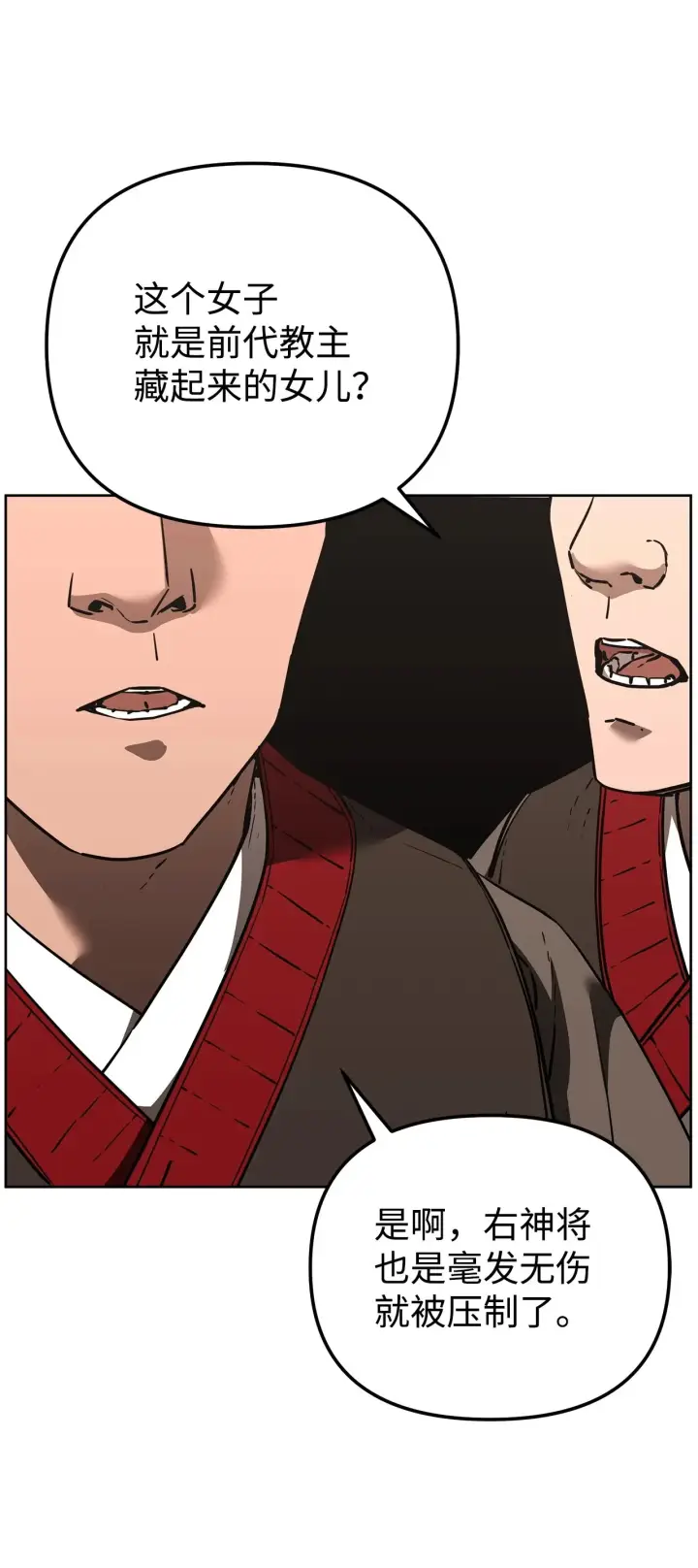 《不死王的轮回》189 交涉成功图3