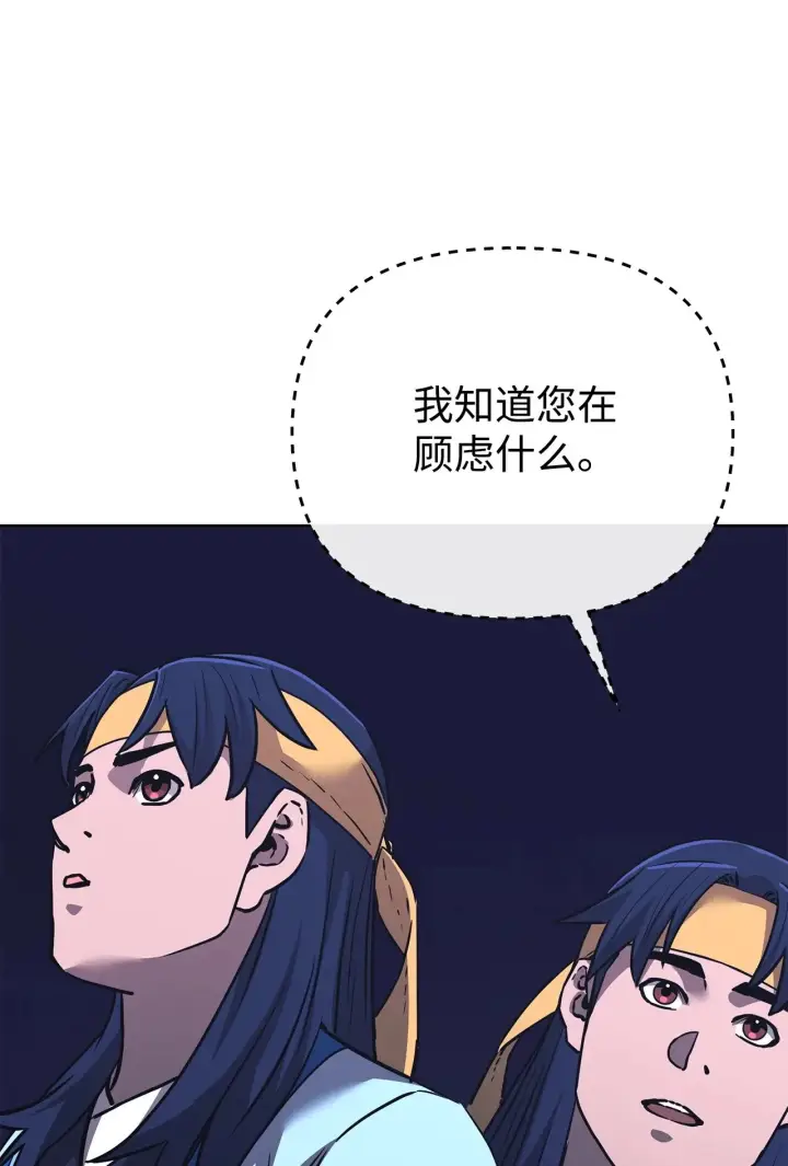 《不死王的轮回》189 交涉成功图31