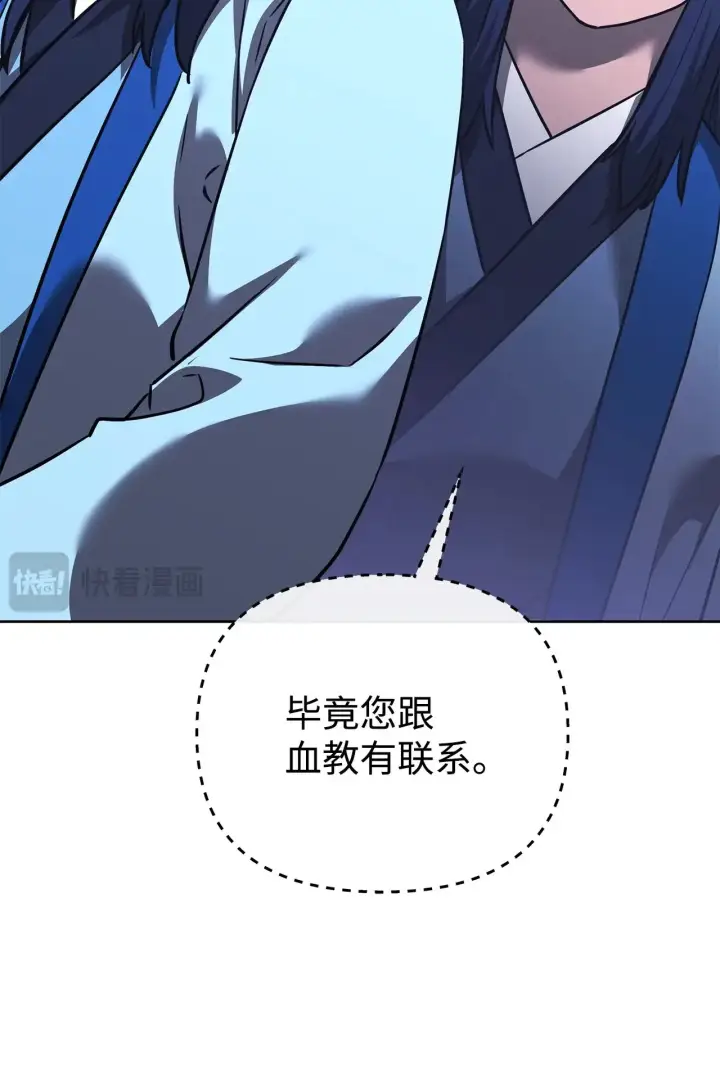 《不死王的轮回》189 交涉成功图32