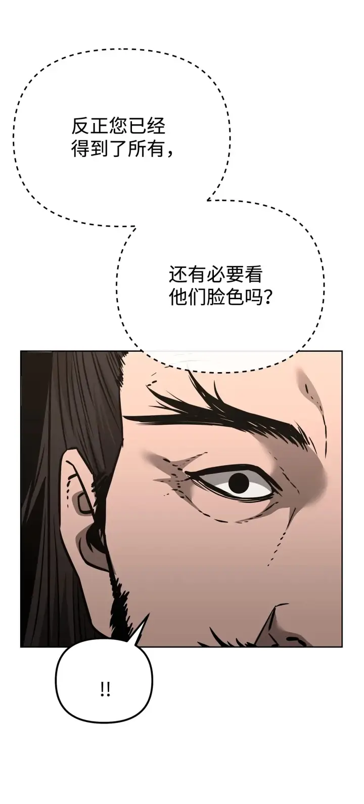 《不死王的轮回》189 交涉成功图35