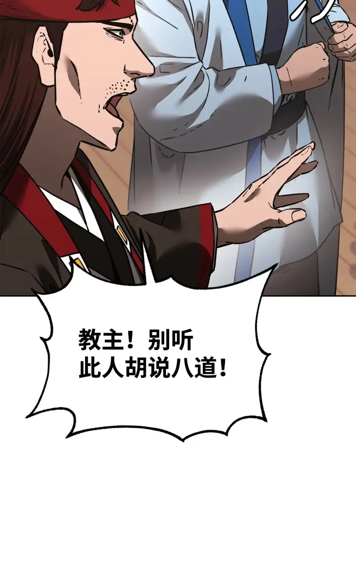 《不死王的轮回》189 交涉成功图37