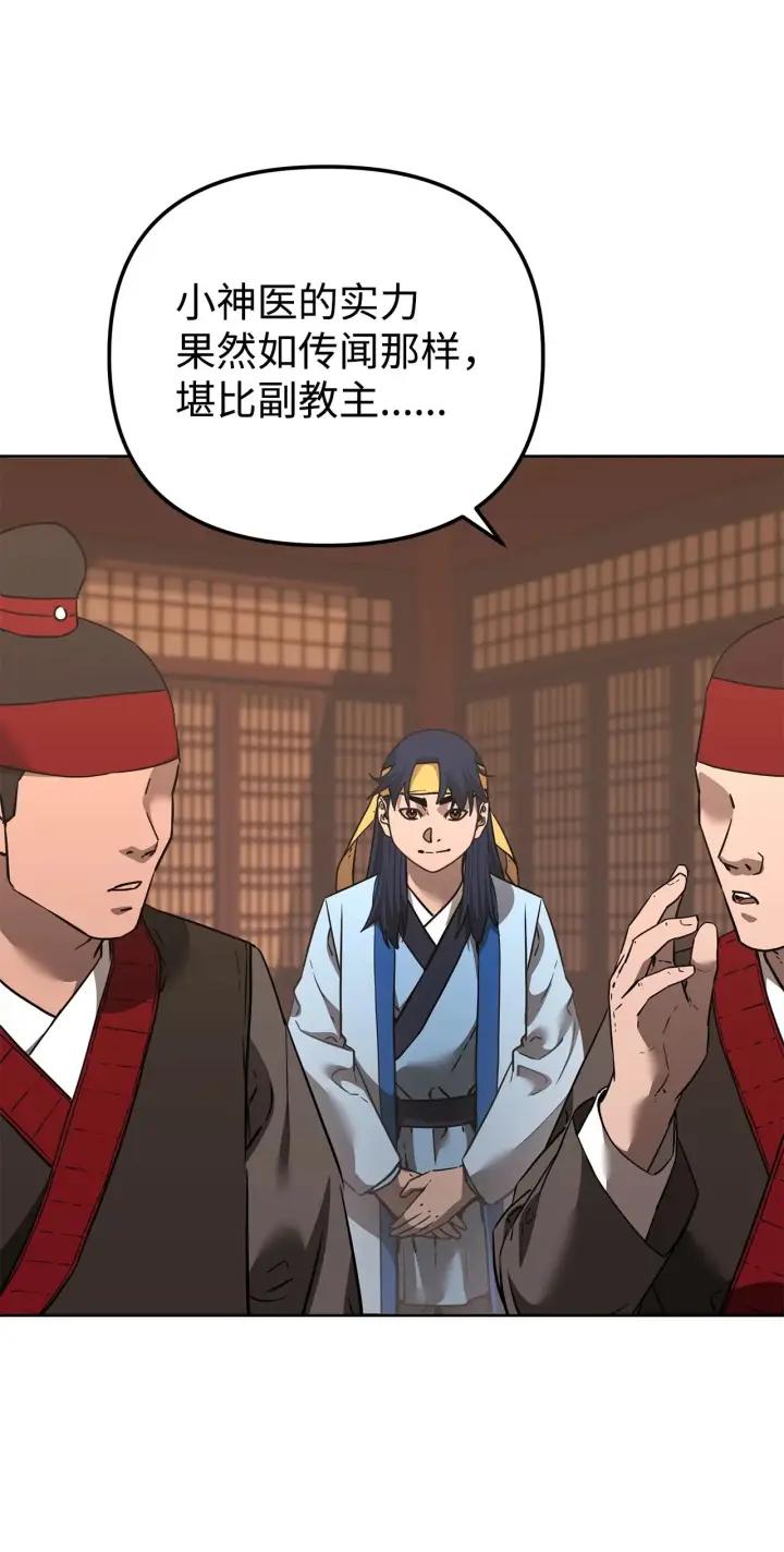 《不死王的轮回》189 交涉成功图4