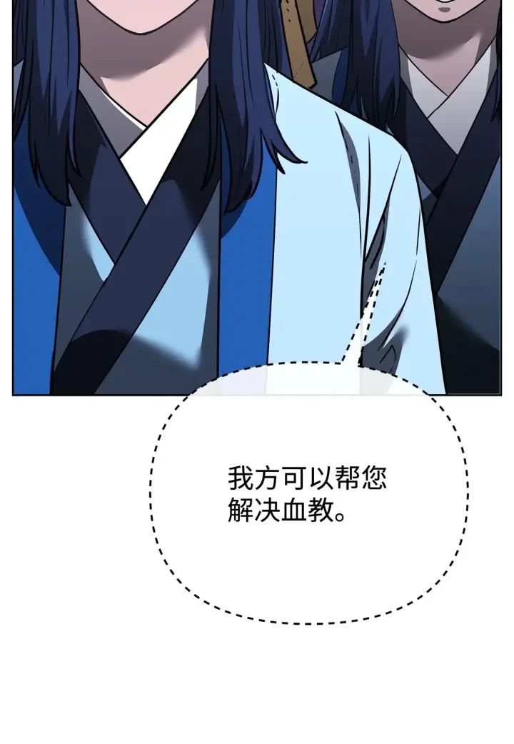 《不死王的轮回》189 交涉成功图41