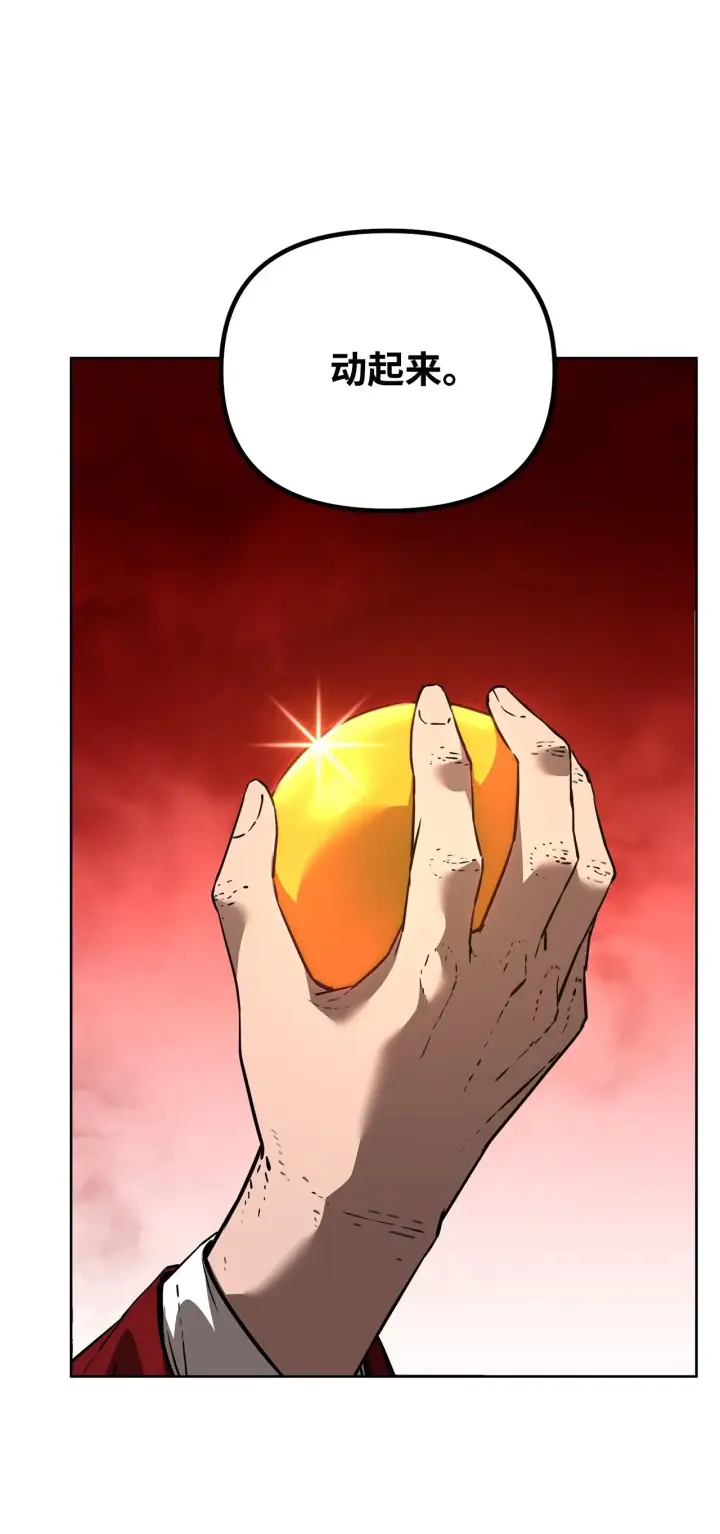 《不死王的轮回》189 交涉成功图43