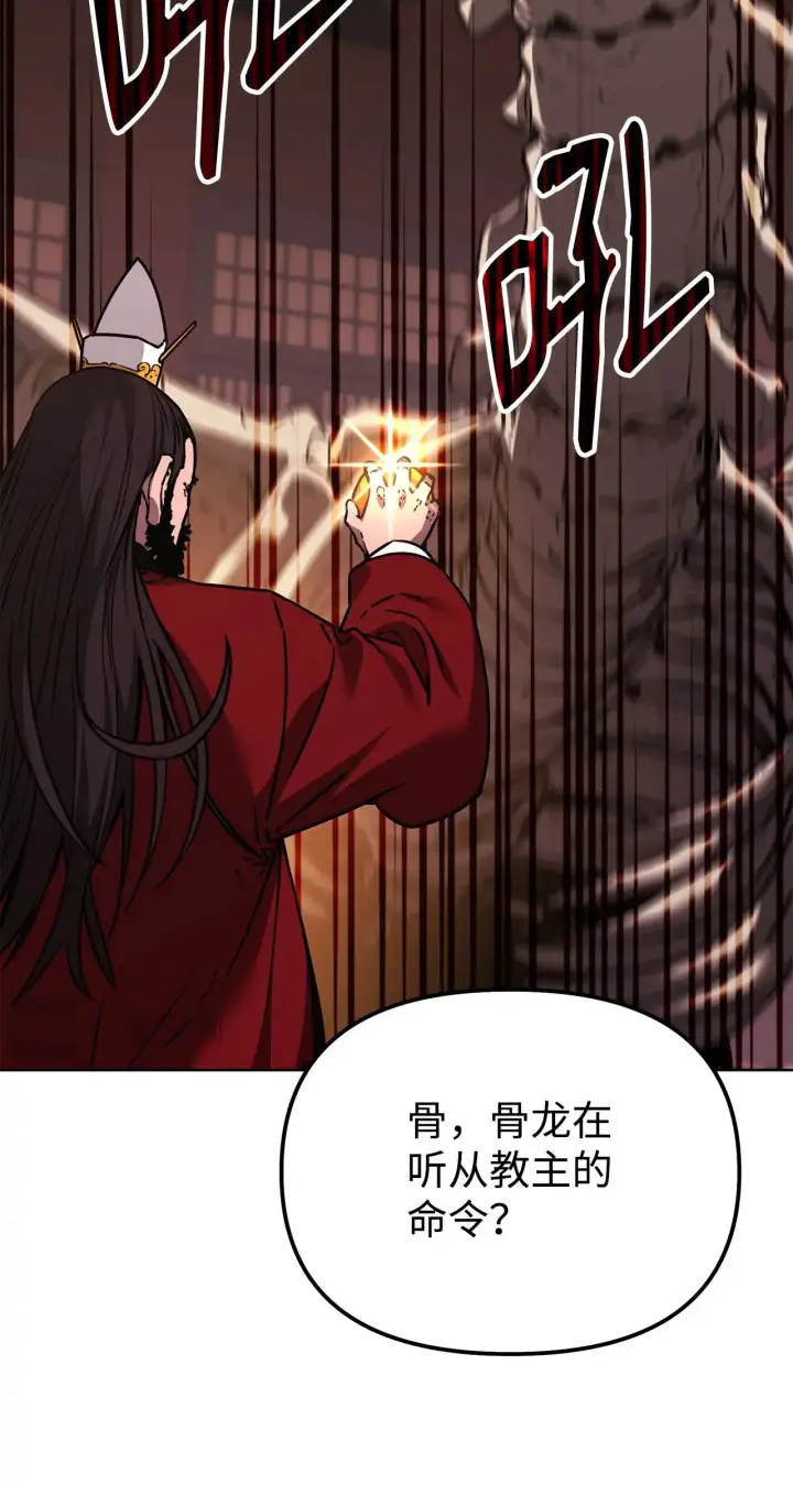 《不死王的轮回》189 交涉成功图45